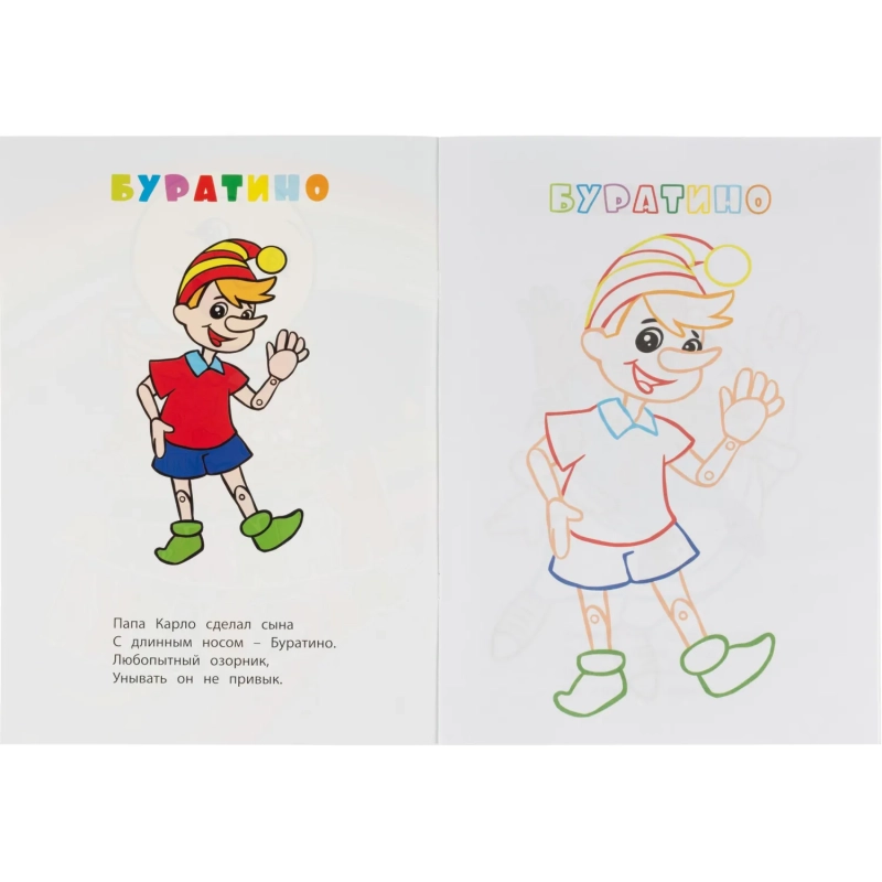 Раскраска книжка Любимые сказки. 12 стр. , 6622н