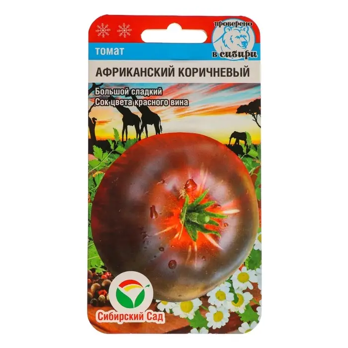 Семена Томат &laquo;Африканский&raquo;, коричневый, 20 шт., &laquo;Сибирский сад&raquo;