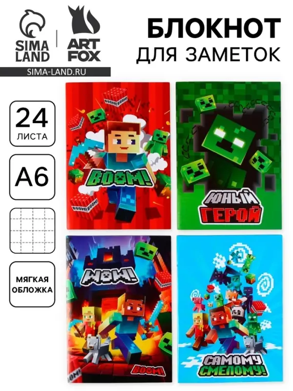 Блокнот А6, 24 л., в клетку &laquo;Пиксели&raquo; МИКС