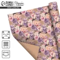 Бумага упаковочная крафтовая &laquo;Для тебя&raquo;, 1 лист, 70 х 100 см