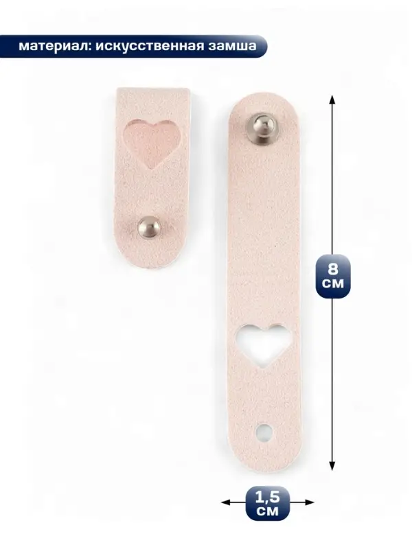 Бирка с кнопкой &laquo;Сердце&raquo; TEIRA, 8&times;1.5 см, 10 шт., нежно-розовая