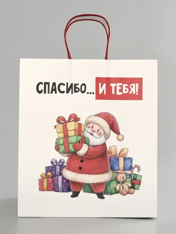 Пакет подарочный крафт &laquo;Спасибо и тебя&raquo;, 28&times;32&times;15 см