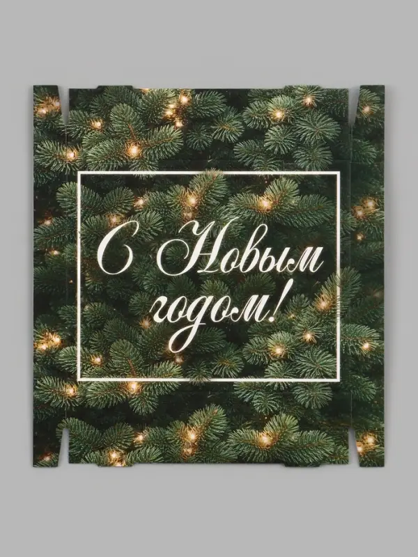 Коробка подарочная, самосборная &laquo;Еловые ветви&raquo;, 31.2&times;25.6&times;16.1 см