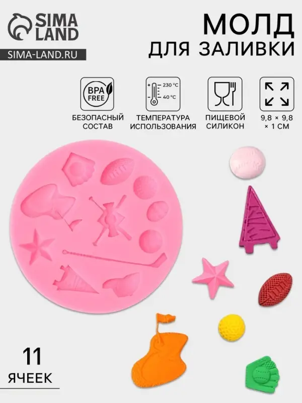 Молд для заливки &laquo;Гольф&raquo;, силикон, 11 ячеек, 9.8&times;1 см, розовый