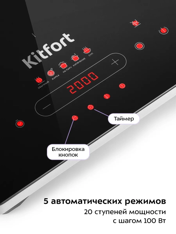 Инфракрасная плита настольная КТ-153 - 2000 Вт Инфракрасная плита настольная КТ-153 - 2000 Вт