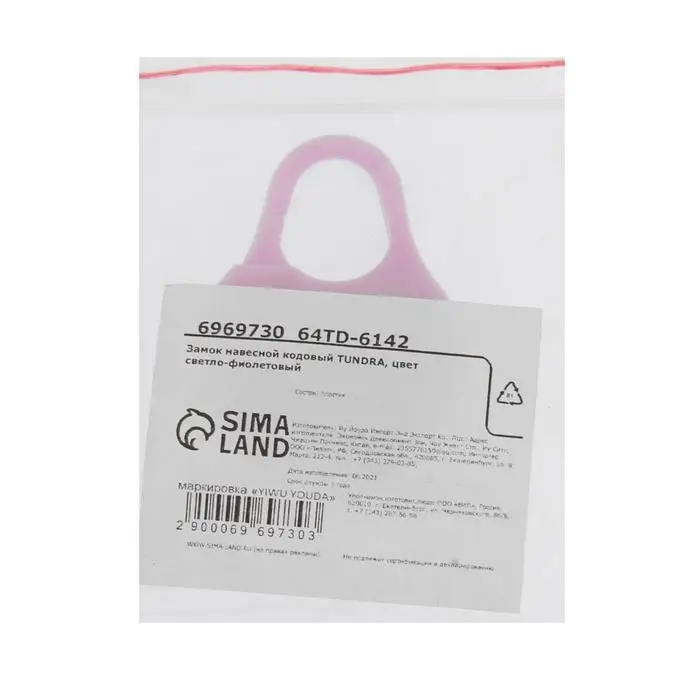 Замок навесной кодовый ТУНДРА ZK021, цвет светло-фиолетовый Замок навесной кодовый ТУНДРА ZK021, цвет светло-фиолетовый