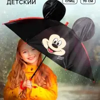 Зонт детский &laquo;Микки Маус&raquo; с ушками, 8 спиц, d=70 см