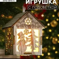 Ёлочная игрушка &laquo;Домик со снеговиком&raquo;, 8&times;6.5&times;6 см, от батареек, свечение тёплое белое