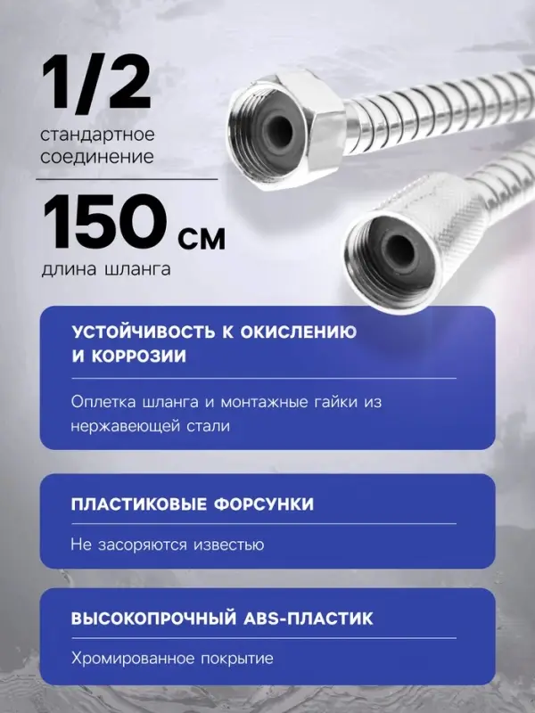 Душевая лейка со шлангом, гайки пластик, держатель, крепеж в комплекте.