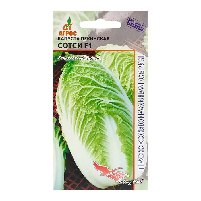 Семена Капуста пек. Семена Капуста пек."Сотси"F1 15шт* Wing Seed