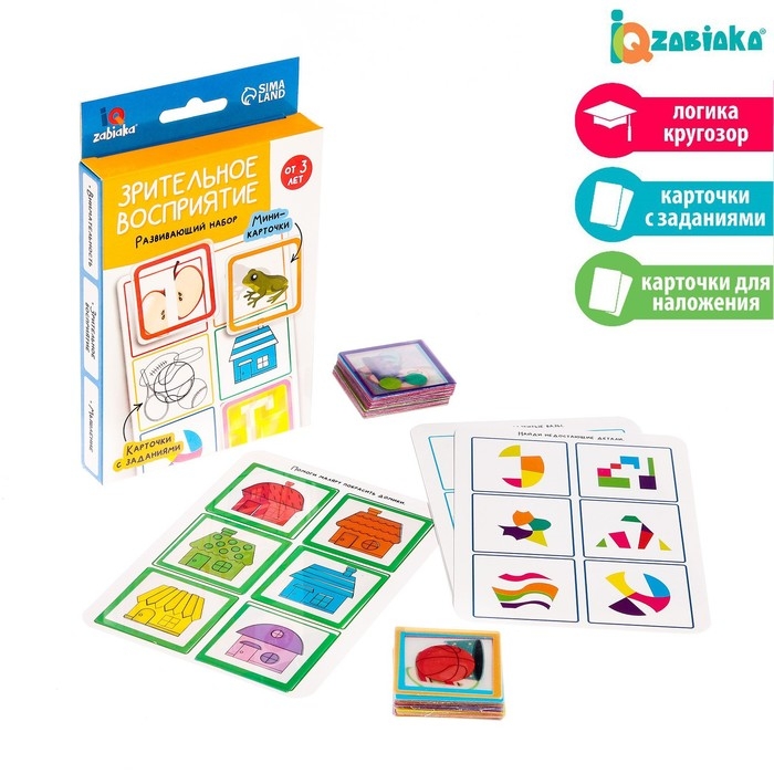 Развивающий набор «Зрительное восприятие» Развивающий набор «Зрительное восприятие»