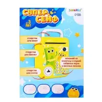 Музыкальная игрушка ZABIAKA &laquo;Супер сейф&raquo;, жёлтый