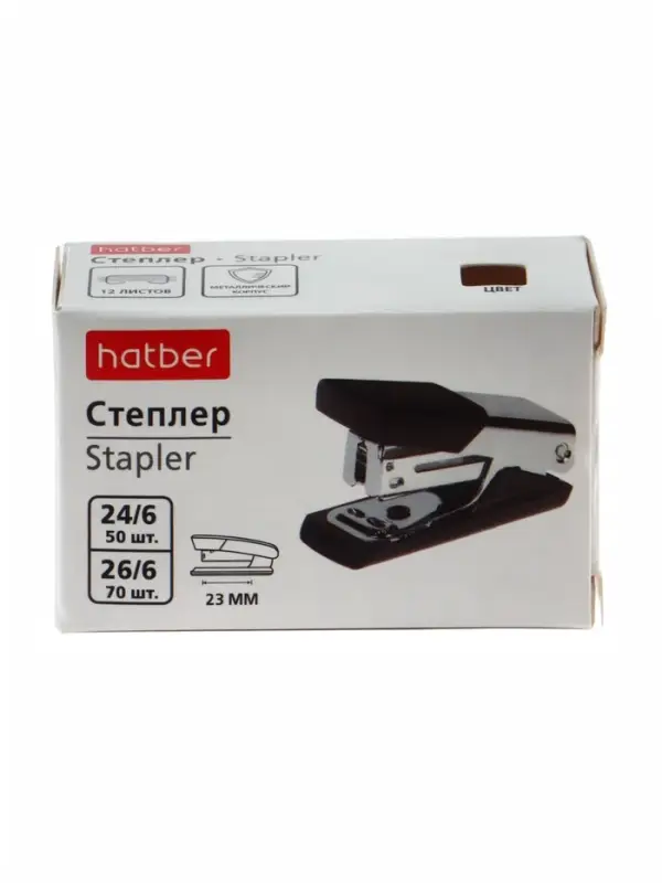 Степлер МИНИ 24/6,26/6 12л, 50/70 скоб захват 23мм, хром Hatber,  85944
