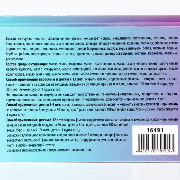 Капсулы ReasFactor KapsOlia в среде-активаторе, при нарушении памяти и функций мозга, 10 шт. Капсулы ReasFactor KapsOlia в среде-активаторе, при нарушении памяти и функций мозга, 10 шт.