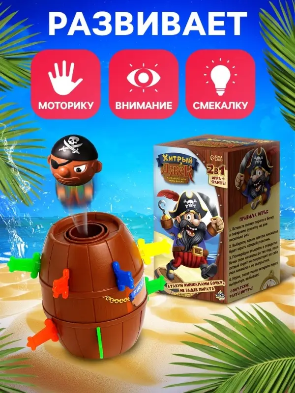 Настольная игра с фантами &laquo;Хитрый Джек&raquo;, дорожная версия, 2-4 игрока, 3+
