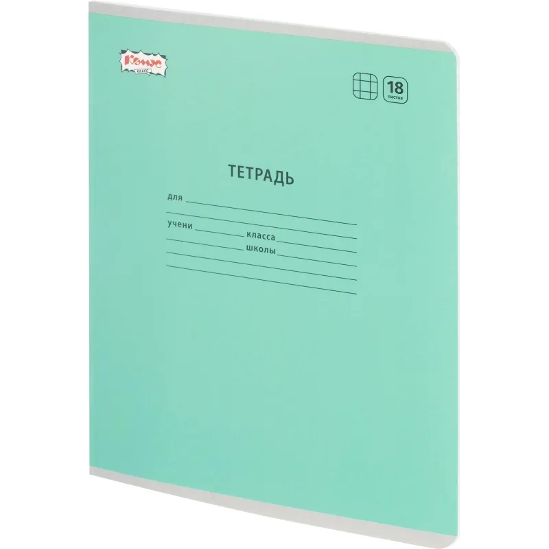 Тетрадь школьная Комус Класс А5 18 л клетка, Бирюзовый 10 шт./уп
