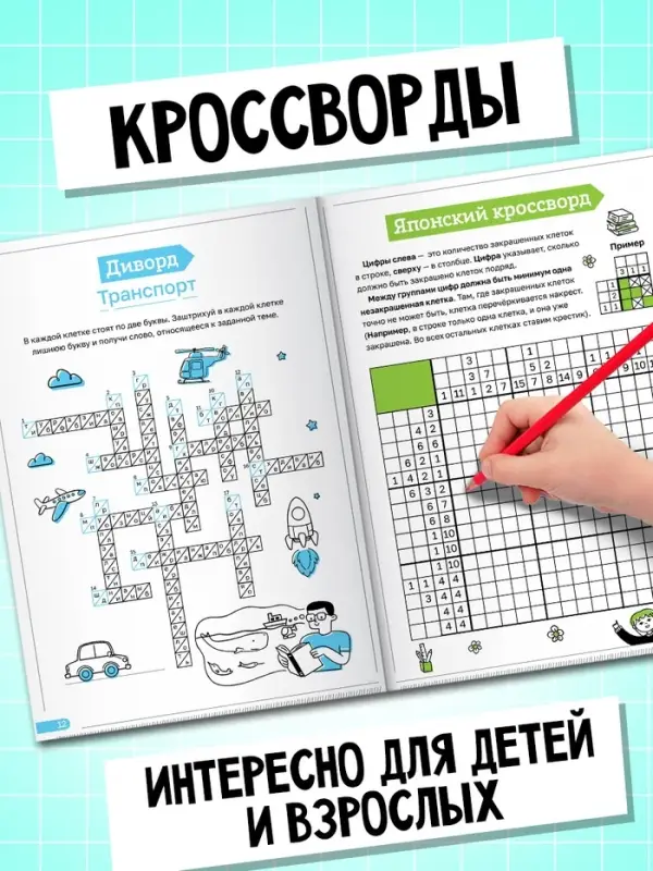 Большой набор для досуга: ребусы, кроссворды, филворды. 6 книг Большой набор для досуга: ребусы, кроссворды, филворды. 6 книг