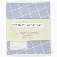 Тетради предметные, 36 л., набор из 12 шт., блок №1 &laquo;Пастель&raquo;