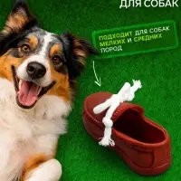 Игрушка с канатом &laquo;Мокасины&raquo;, 13 см, тёмно-коричневая