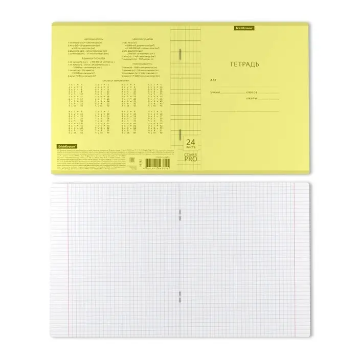 Тетрадь 24 листа в клетку ErichKrause CoverPrо Neon &laquo;Классика&raquo;, пластиковая обложка, жёлтая