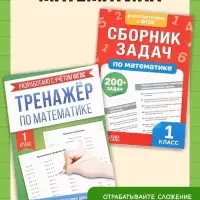 Книжное комплектное издание &laquo;Готовимся к школе&raquo;, 8 книг + канцелярия