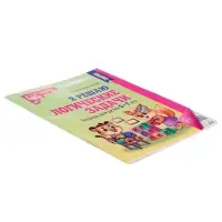 Рабочая тетрадь для детей 5-7 лет &laquo;Я решаю логические задачи&raquo;, Колесникова Е.В.