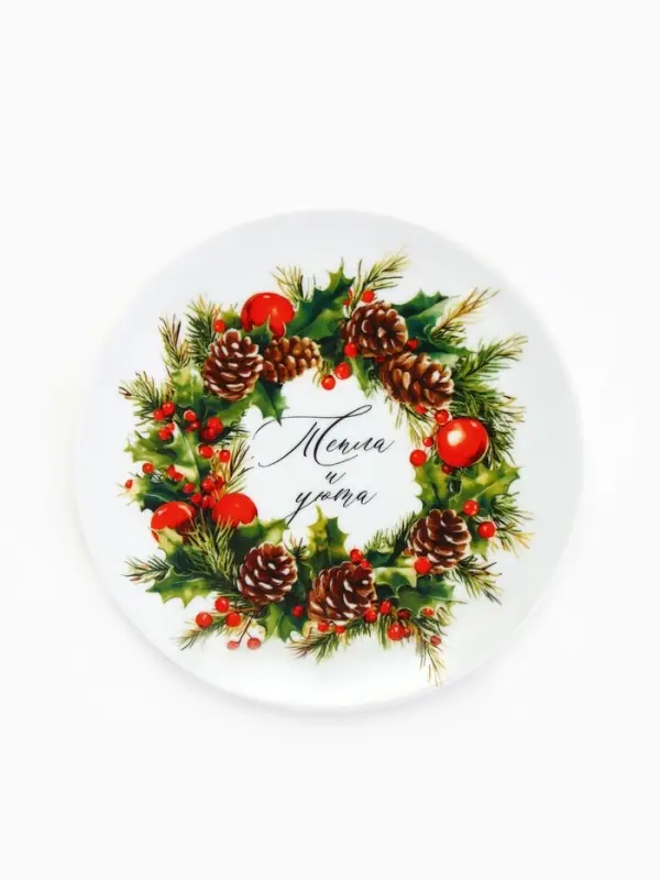 Тарелка &laquo;Новогодняя&raquo;, 20 см