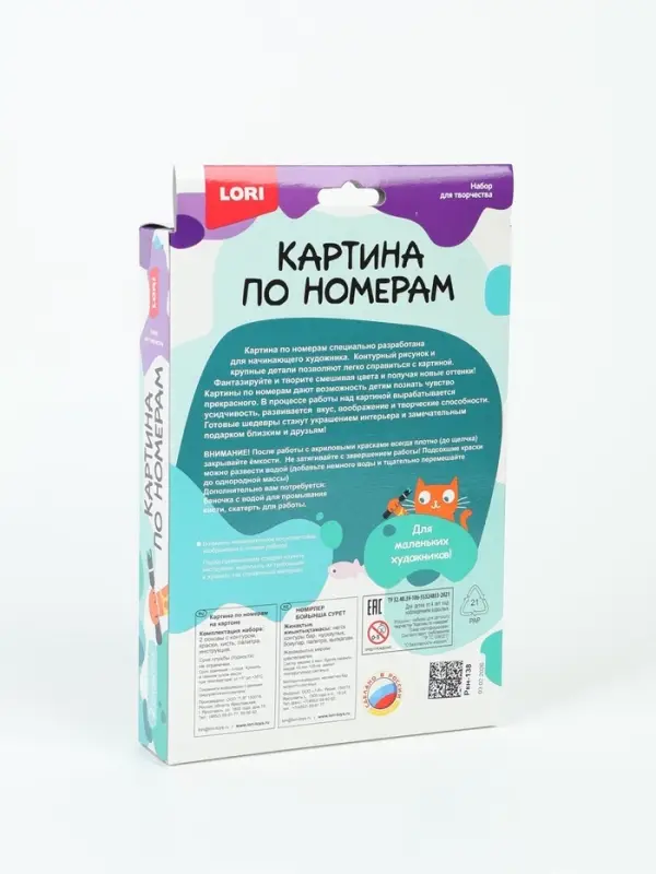 Картина по номерам &laquo;Летнее приключение&raquo; 15&times;13.5 см, 2 шт.