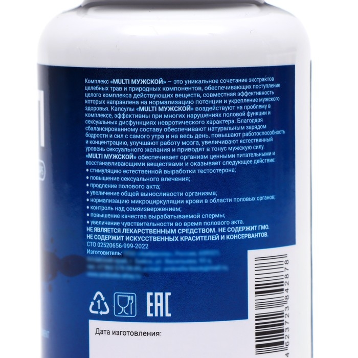 Комплекс для мужчин Multi, 90 капсул по 0,5 г Комплекс для мужчин Multi, 90 капсул по 0,5 г