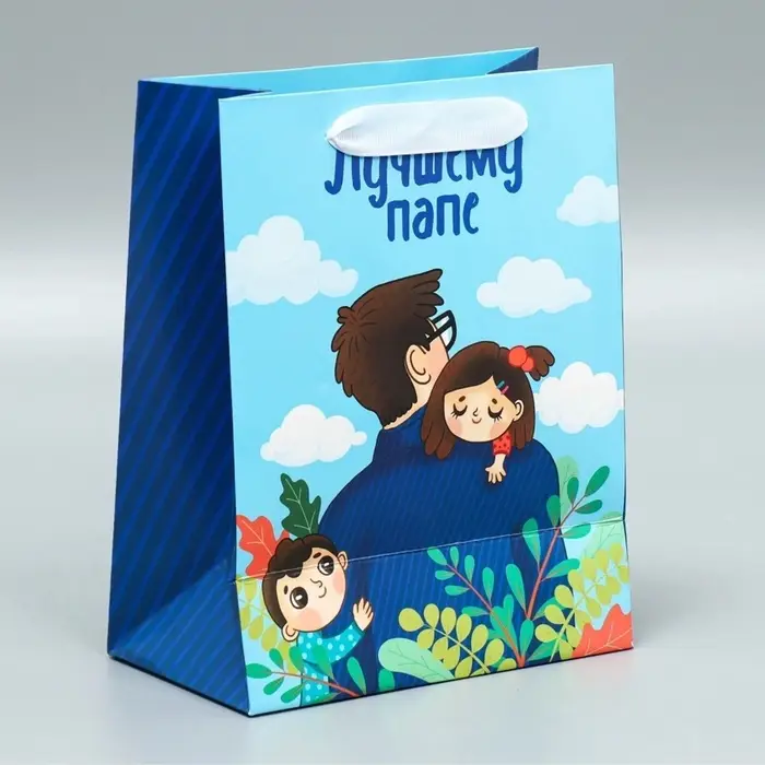 Пакет подарочный ламинированный, упаковка, &laquo;Лучшему папе&raquo;, MS 18&times;23&times;10 см