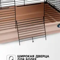 Клетка для шиншиллы &laquo;Пижон&raquo; №10, разборная, 58&times;40&times;88, бежевая