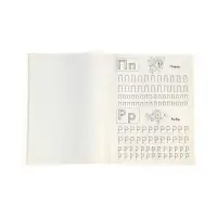 Книга-тренажер "Пишем русские буквы", Белых В.А., 2024