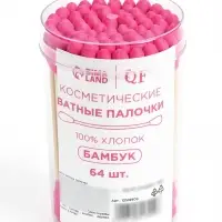 Ватные палочки на деревянной основе, 7 см, 64 шт., в пластиковом органайзере, розовые