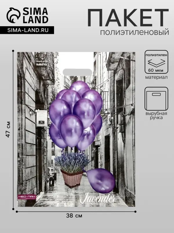 Пакет &laquo;Воздушные шары&raquo;, полиэтиленовый с вырубной ручкой, 38&times;47 см, 60 мкм