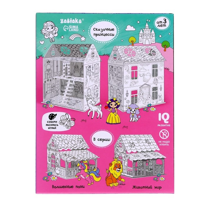 Набор для творчества Домик-раскраска «Сказочные принцессы» Набор для творчества Домик-раскраска «Сказочные принцессы»
