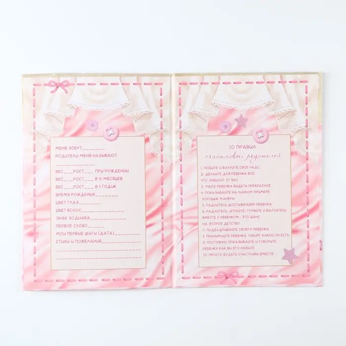 Свидетельство  Свидетельство "О рождении девочки", А5