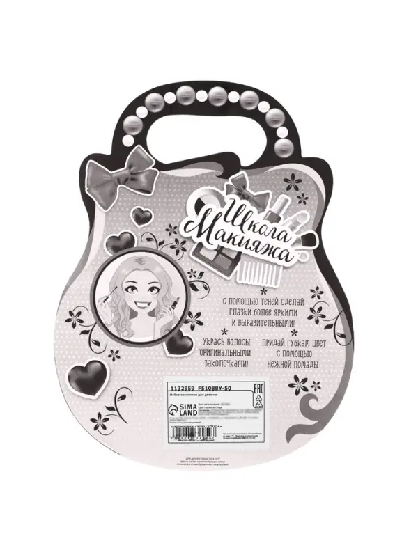 Набор косметики для девочки &laquo;Кристалл&raquo;