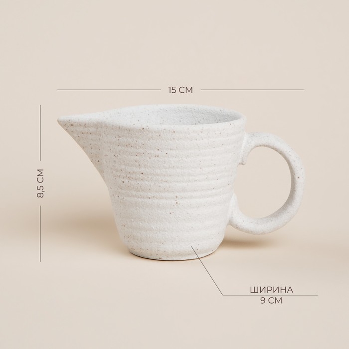 Молочник керамический SL Home «Арена Бланка», 250 мл, 15×9×8 см, цвет белый Молочник керамический SL Home «Арена Бланка», 250 мл, 15×9×8 см, цвет белый