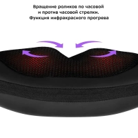 Массажер для спины и шеи КТ-2929 - 24 Вт