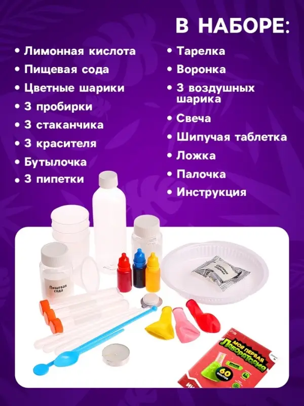 Набор для опытов &laquo;Моя первая лаборатория&raquo;, машинка - динозавр, 60 экспериментов