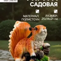 Садовая фигура из полистоуна &laquo;Белка на ветке с шишками&raquo;, 14&times;24&times;21 см