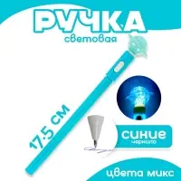 Ручка «Планета» световая, цвета МИКС