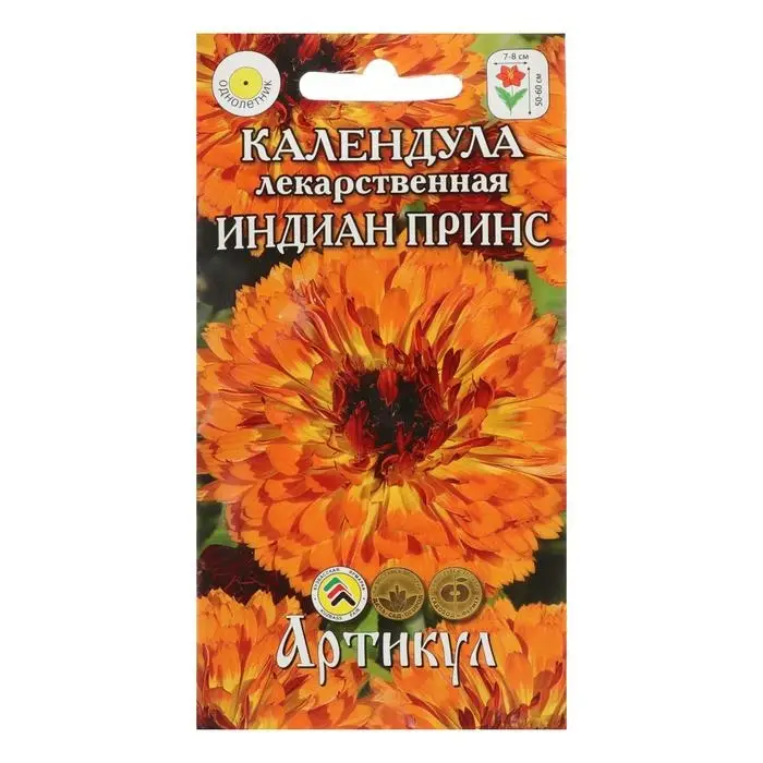 Семена цветов Календула «Индиан принс», О, 0,3 г. Семена цветов Календула «Индиан принс», О, 0,3 г.