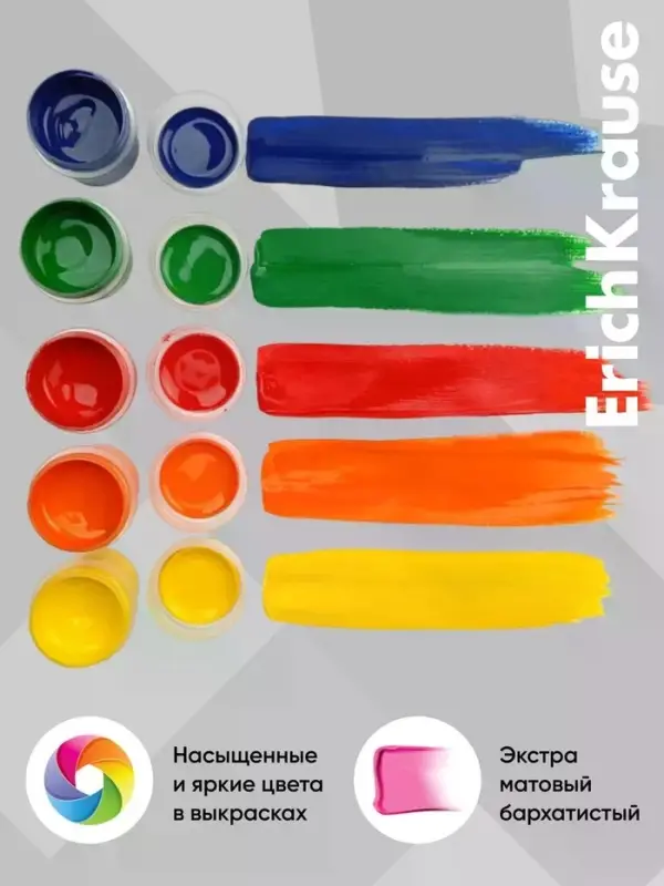 Гуашь 12 цветов ErichKrause Road Beast
