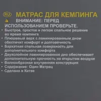 Матрас Camping 67&times;184&times;13 см, 67997 INTEX