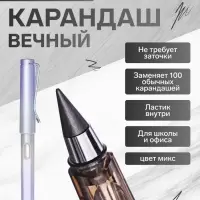 Вечный карандаш чернографитный Calligrata &laquo;Металлик&raquo;, НВ, МИКС
