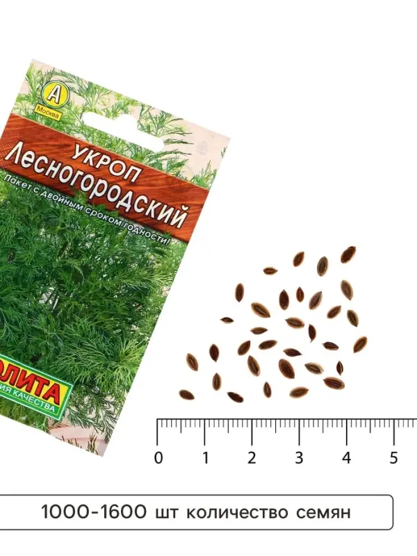 Семена Укроп &laquo;Лесногородский&raquo;, 2 г