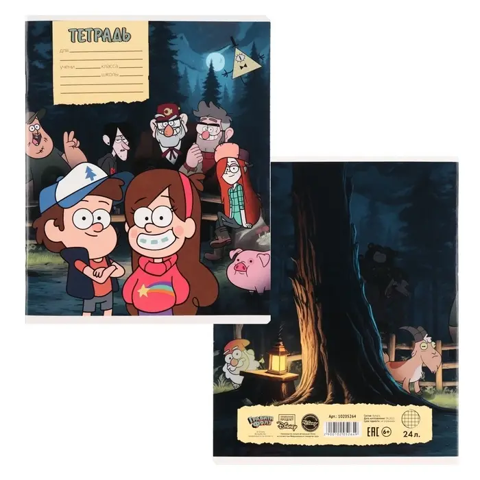 Тетрадь в клетку 24 листа, 5 видов МИКС, обложка мелованный картон, «Гравити Фолз» Тетрадь в клетку 24 листа, 5 видов МИКС, обложка мелованный картон, «Гравити Фолз»