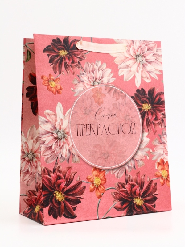 Пакет подарочный вертикальный Пакет подарочный вертикальный "Самой прекрасной", 26 × 32 × 12 см