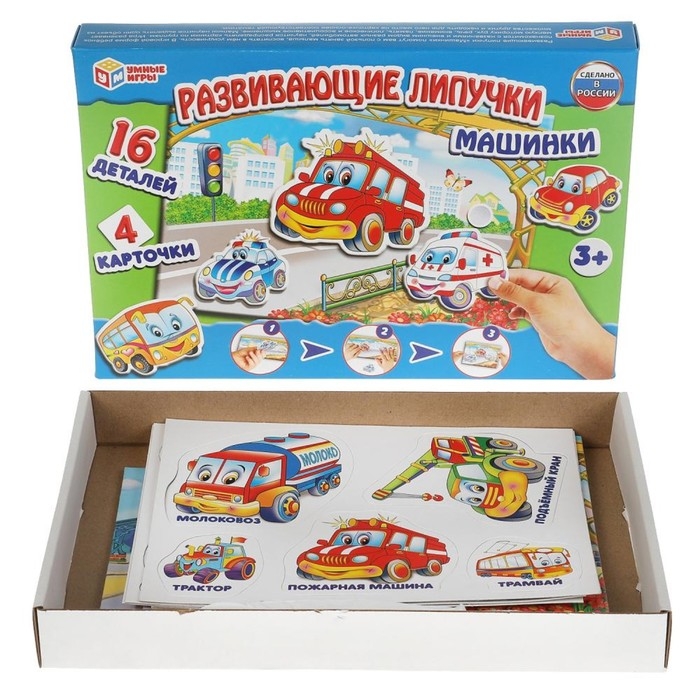 Развивающая игра с липучками «Машинки», 3+ Развивающая игра с липучками «Машинки», 3+
